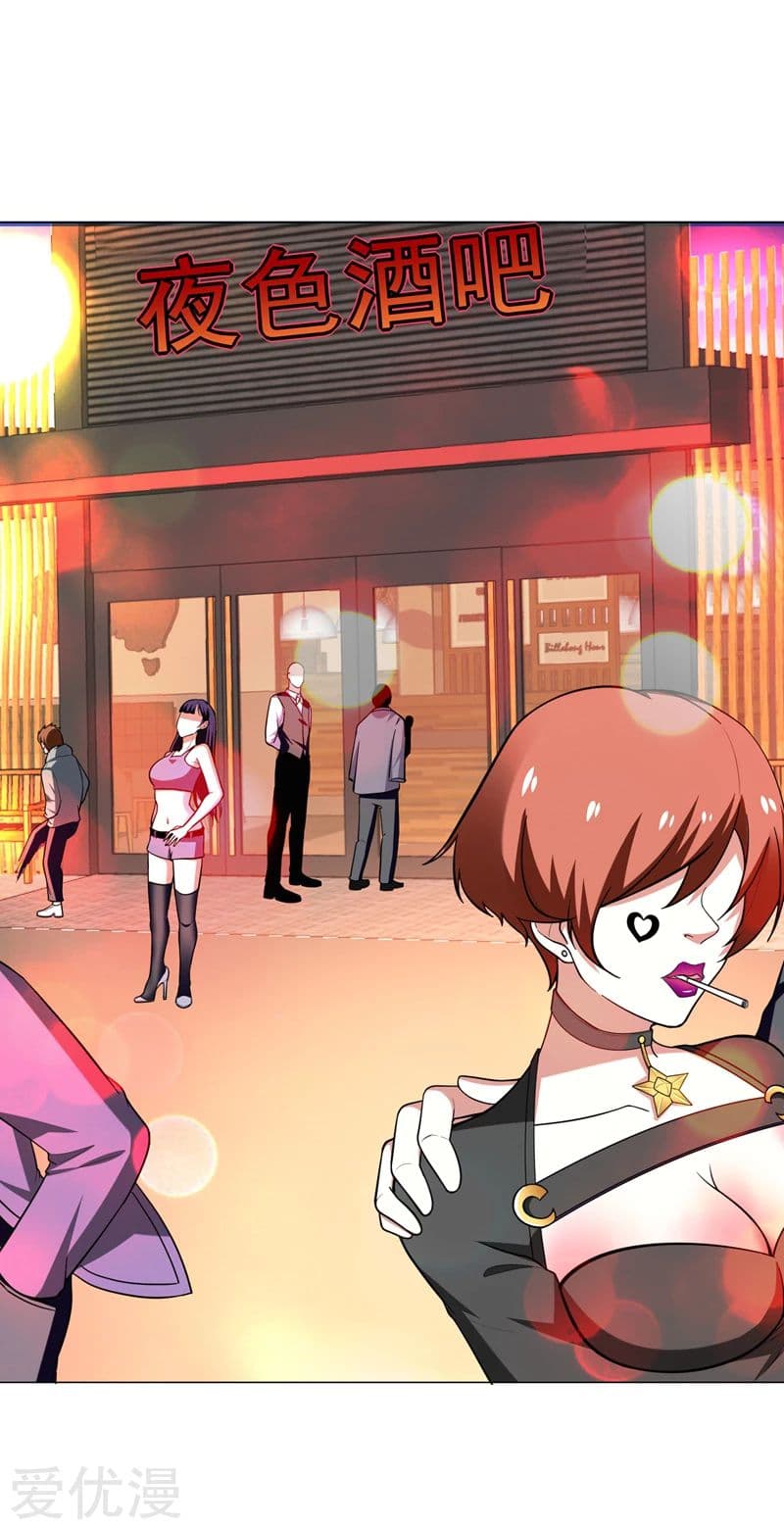 Picking up a School Beauty to Be Wife จับสาวสวยในโรงเรียนมาเป็นเมีย page 24