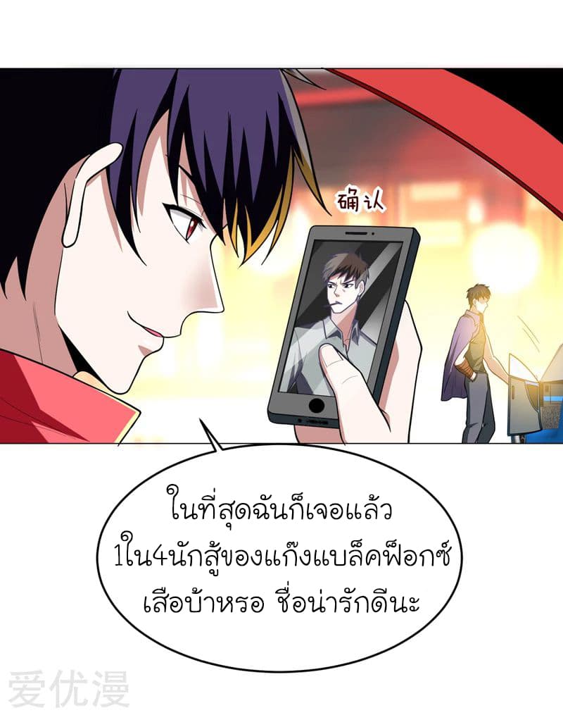 Picking up a School Beauty to Be Wife จับสาวสวยในโรงเรียนมาเป็นเมีย page 28