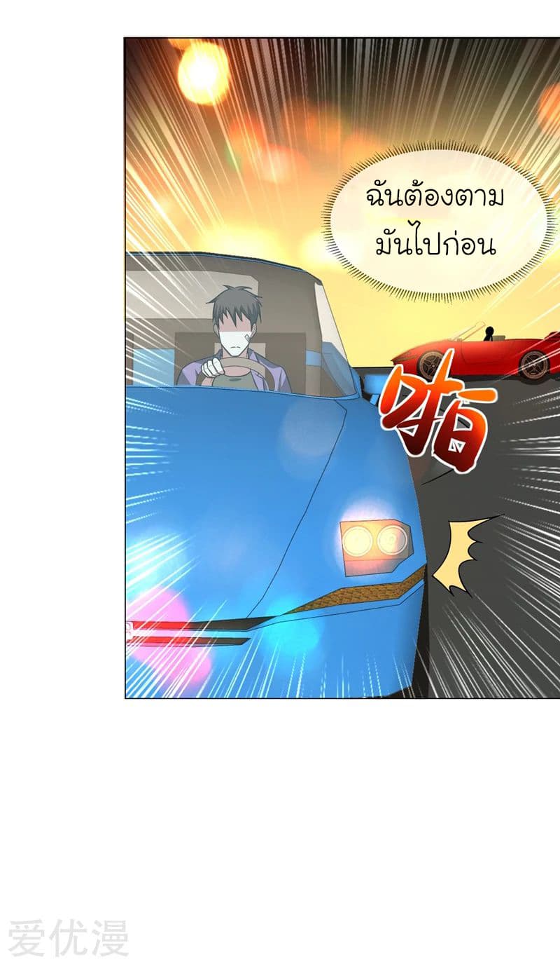Picking up a School Beauty to Be Wife จับสาวสวยในโรงเรียนมาเป็นเมีย page 29