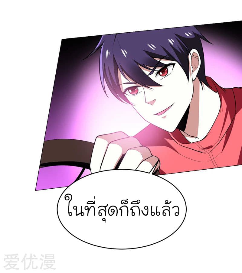 Picking up a School Beauty to Be Wife จับสาวสวยในโรงเรียนมาเป็นเมีย page 32