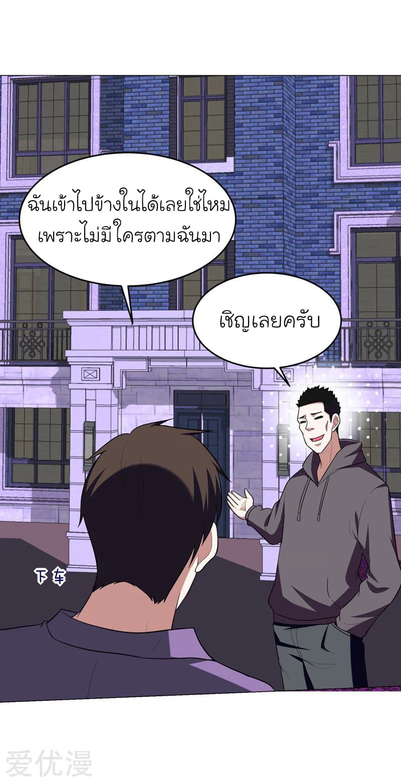 Picking up a School Beauty to Be Wife จับสาวสวยในโรงเรียนมาเป็นเมีย page 34