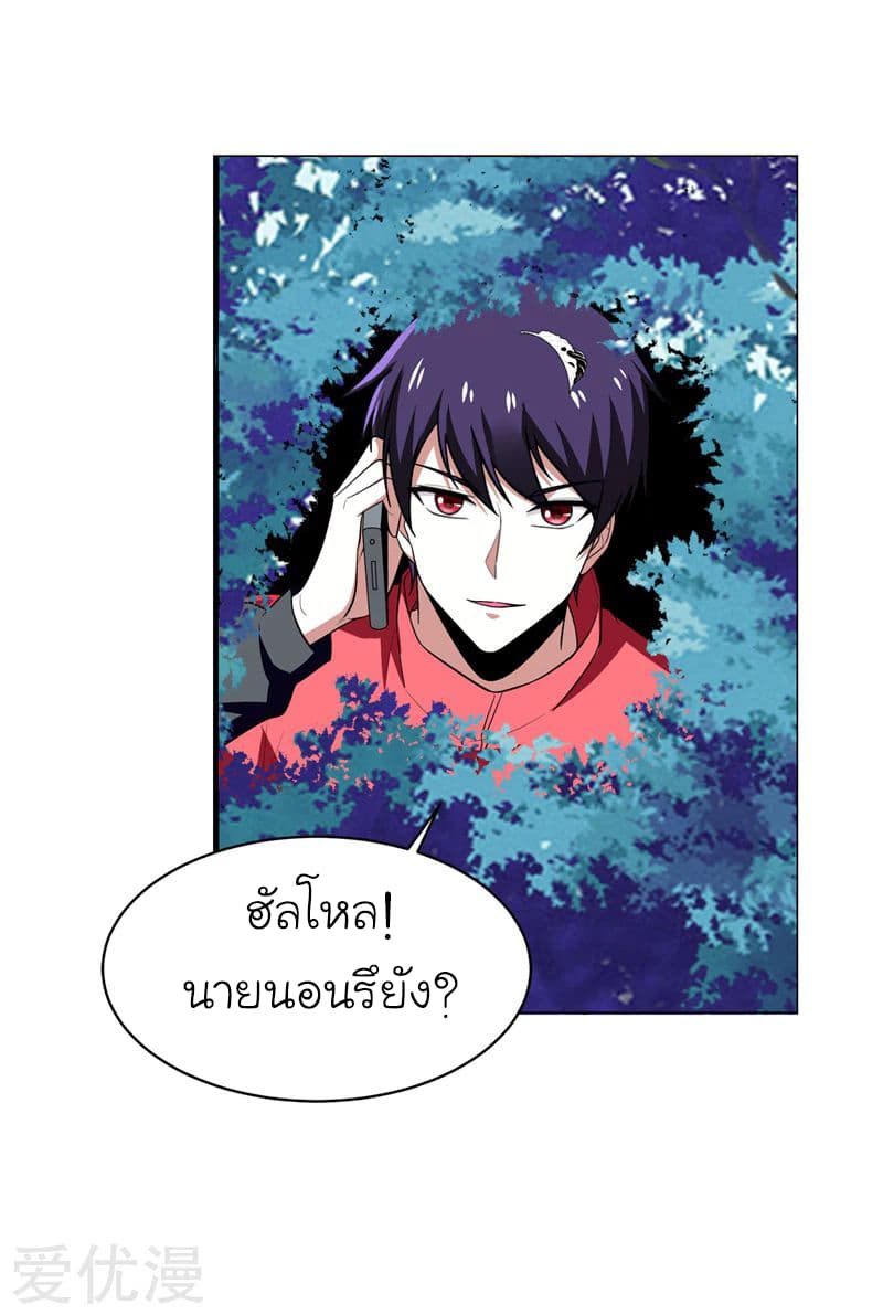 Picking up a School Beauty to Be Wife จับสาวสวยในโรงเรียนมาเป็นเมีย page 36