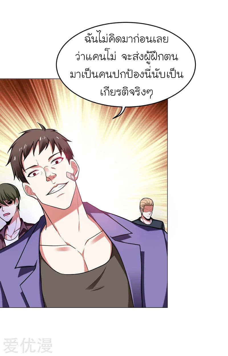 Picking up a School Beauty to Be Wife จับสาวสวยในโรงเรียนมาเป็นเมีย page 3