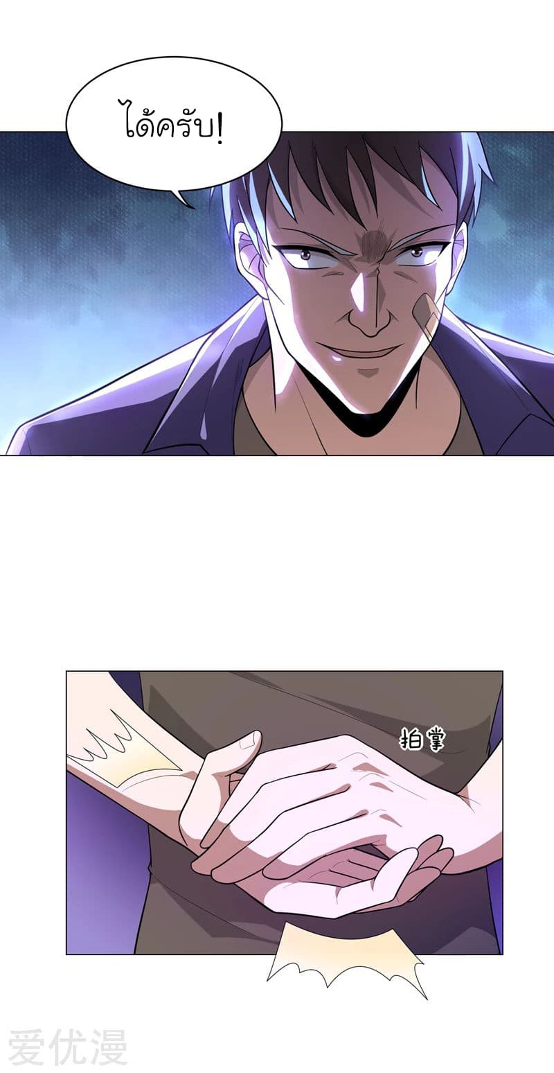 Picking up a School Beauty to Be Wife จับสาวสวยในโรงเรียนมาเป็นเมีย page 6