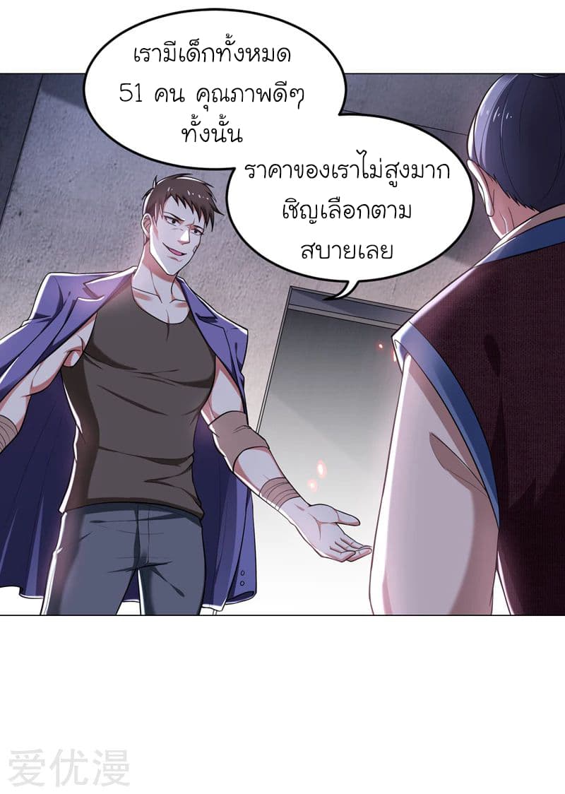 Picking up a School Beauty to Be Wife จับสาวสวยในโรงเรียนมาเป็นเมีย page 9