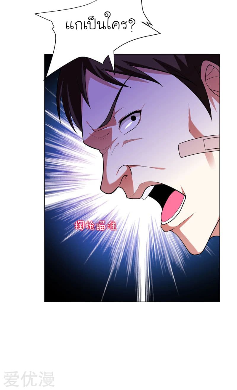Picking up a School Beauty to Be Wife จับสาวสวยในโรงเรียนมาเป็นเมีย page 15