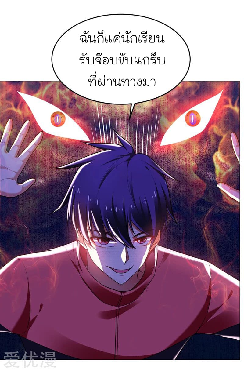 Picking up a School Beauty to Be Wife จับสาวสวยในโรงเรียนมาเป็นเมีย page 17
