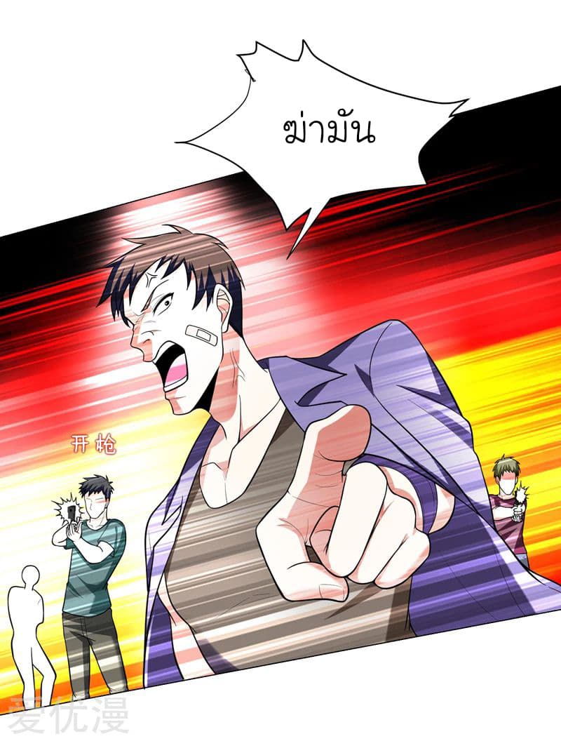 Picking up a School Beauty to Be Wife จับสาวสวยในโรงเรียนมาเป็นเมีย page 18