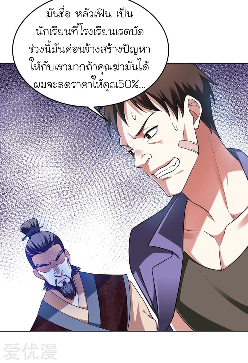 Picking up a School Beauty to Be Wife จับสาวสวยในโรงเรียนมาเป็นเมีย page 26