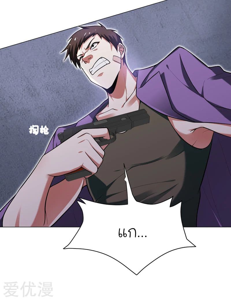 Picking up a School Beauty to Be Wife จับสาวสวยในโรงเรียนมาเป็นเมีย page 28