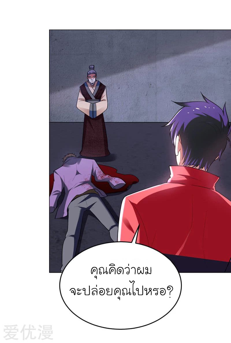Picking up a School Beauty to Be Wife จับสาวสวยในโรงเรียนมาเป็นเมีย page 32