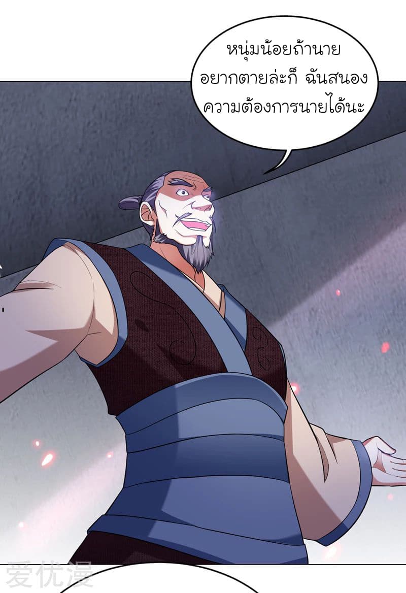 Picking up a School Beauty to Be Wife จับสาวสวยในโรงเรียนมาเป็นเมีย page 33