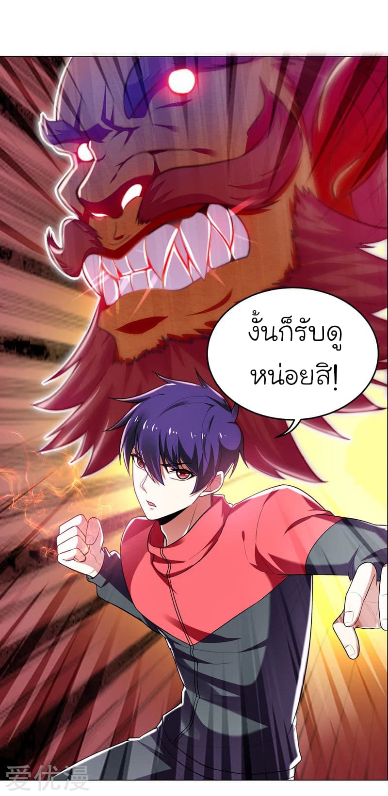Picking up a School Beauty to Be Wife จับสาวสวยในโรงเรียนมาเป็นเมีย page 36