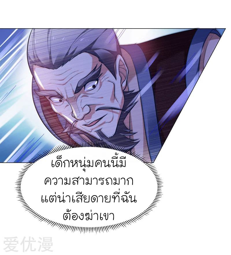 Picking up a School Beauty to Be Wife จับสาวสวยในโรงเรียนมาเป็นเมีย page 10