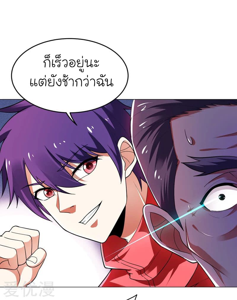 Picking up a School Beauty to Be Wife จับสาวสวยในโรงเรียนมาเป็นเมีย page 13