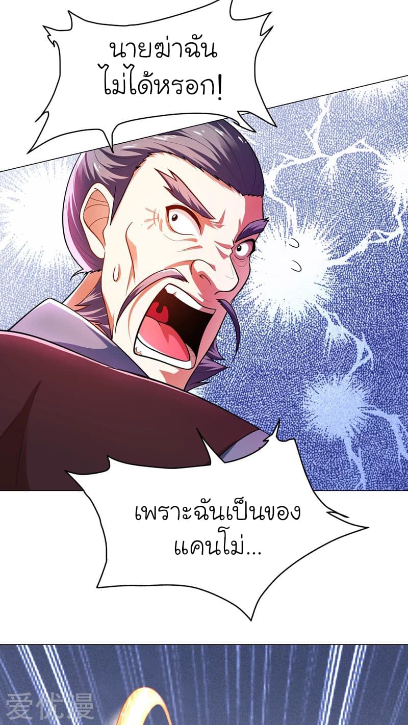 Picking up a School Beauty to Be Wife จับสาวสวยในโรงเรียนมาเป็นเมีย page 14