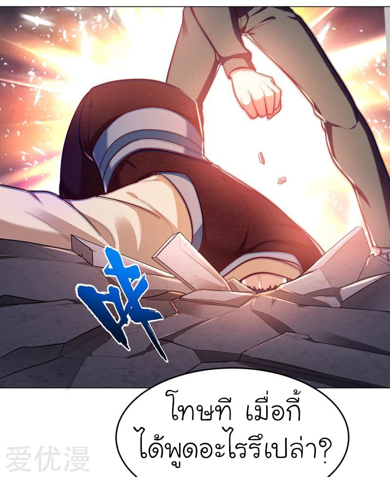 Picking up a School Beauty to Be Wife จับสาวสวยในโรงเรียนมาเป็นเมีย page 16