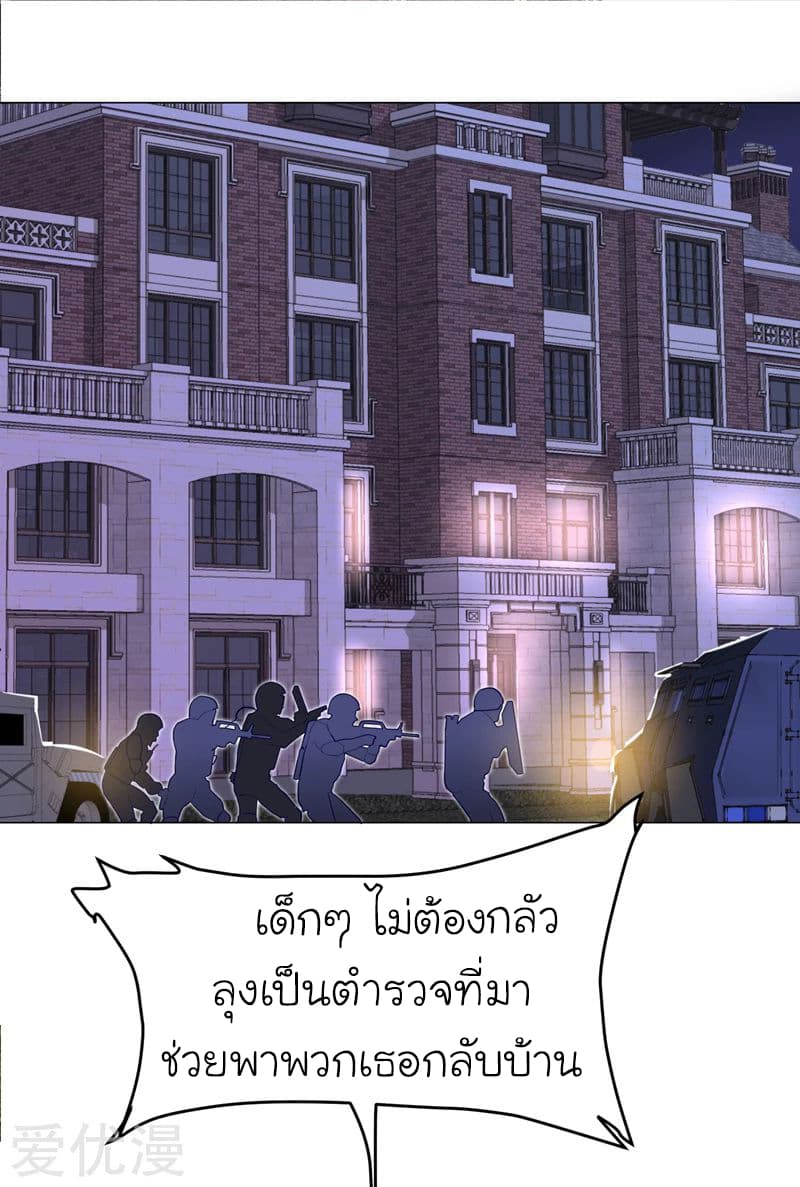 Picking up a School Beauty to Be Wife จับสาวสวยในโรงเรียนมาเป็นเมีย page 20