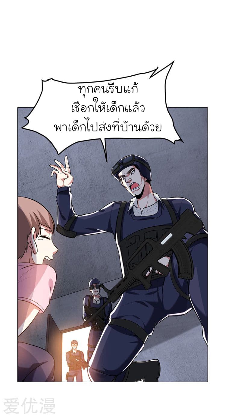 Picking up a School Beauty to Be Wife จับสาวสวยในโรงเรียนมาเป็นเมีย page 22