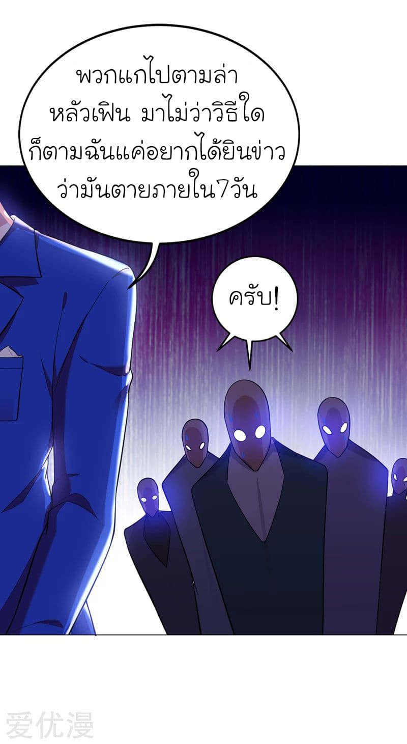 Picking up a School Beauty to Be Wife จับสาวสวยในโรงเรียนมาเป็นเมีย page 26