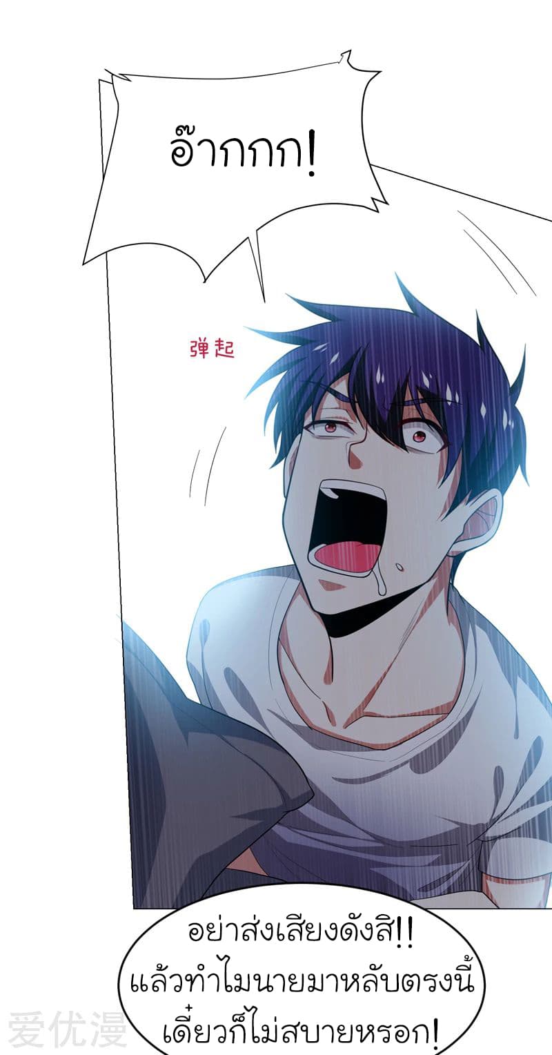 Picking up a School Beauty to Be Wife จับสาวสวยในโรงเรียนมาเป็นเมีย page 4