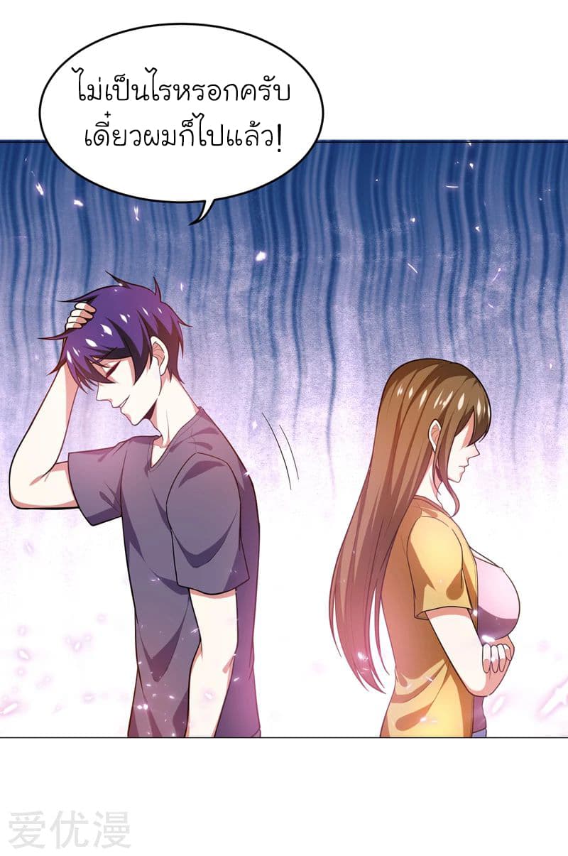 Picking up a School Beauty to Be Wife จับสาวสวยในโรงเรียนมาเป็นเมีย page 8