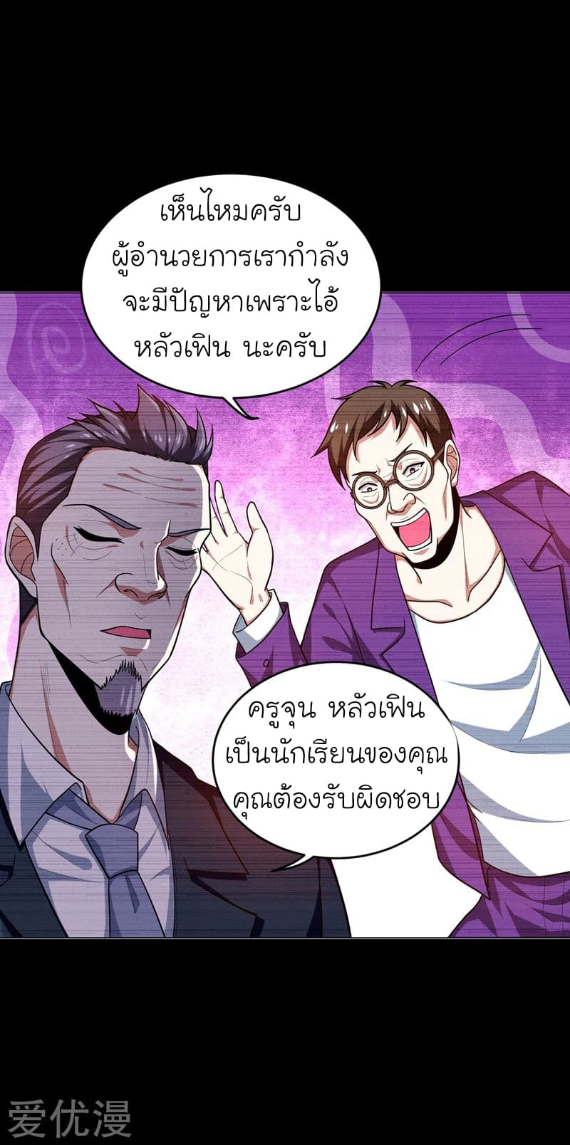 Picking up a School Beauty to Be Wife จับสาวสวยในโรงเรียนมาเป็นเมีย page 12