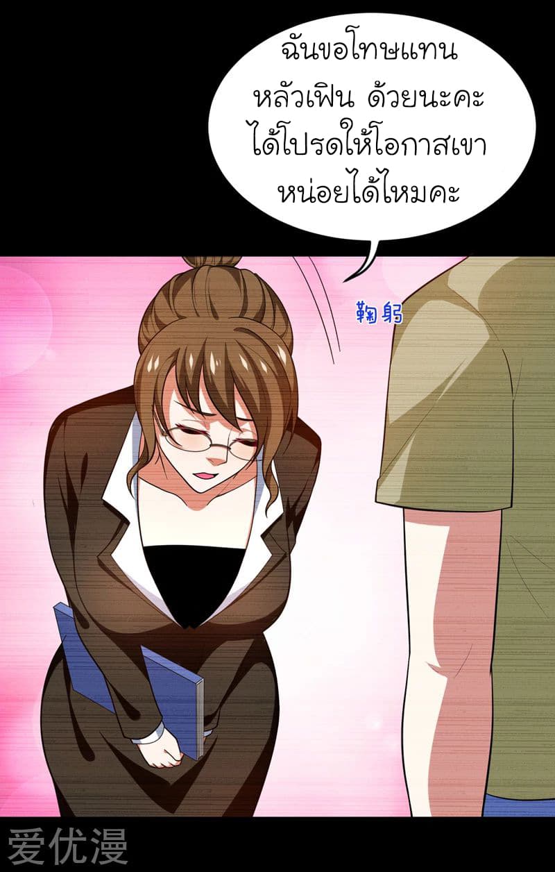 Picking up a School Beauty to Be Wife จับสาวสวยในโรงเรียนมาเป็นเมีย page 14