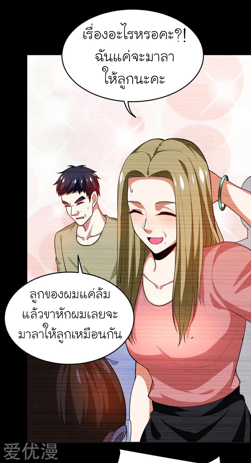 Picking up a School Beauty to Be Wife จับสาวสวยในโรงเรียนมาเป็นเมีย page 15