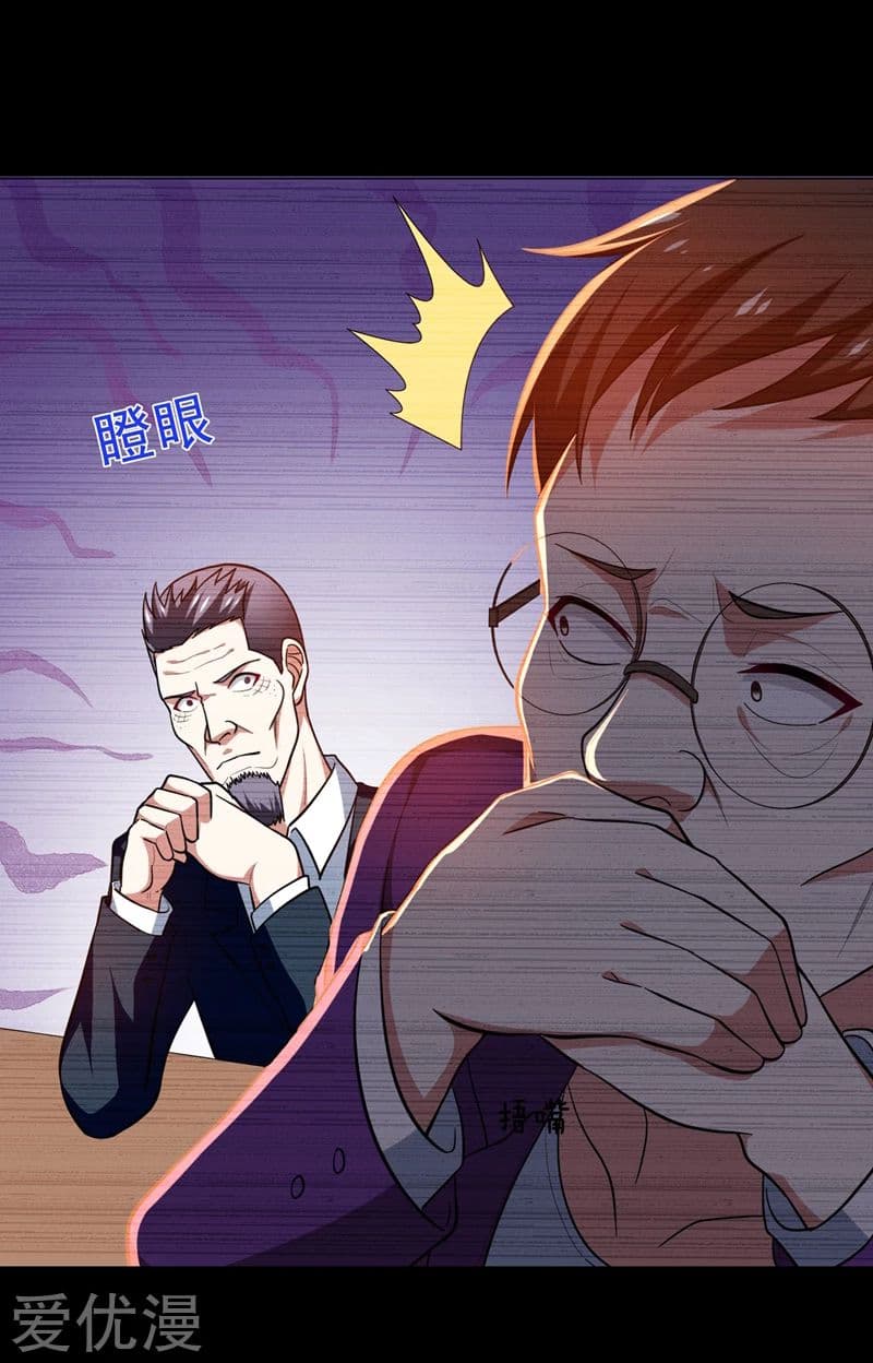 Picking up a School Beauty to Be Wife จับสาวสวยในโรงเรียนมาเป็นเมีย page 17