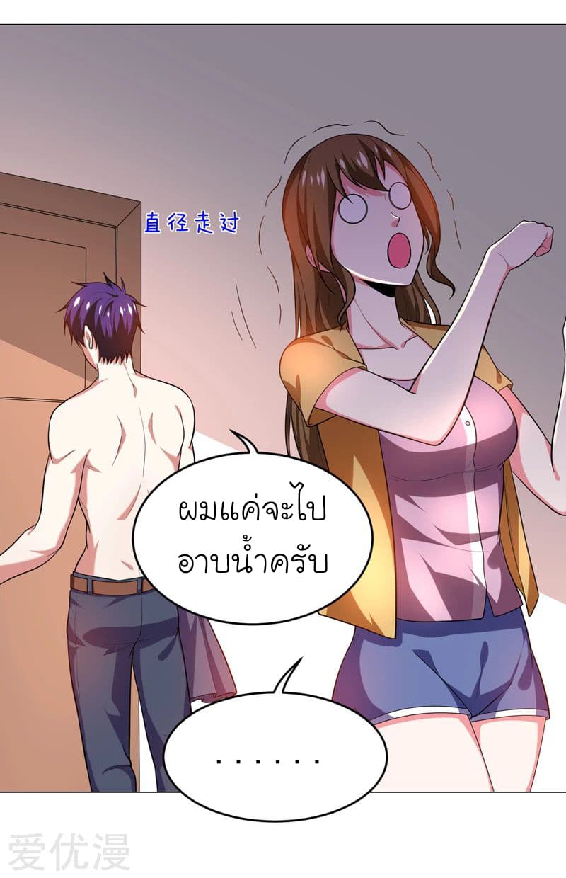 Picking up a School Beauty to Be Wife จับสาวสวยในโรงเรียนมาเป็นเมีย page 25