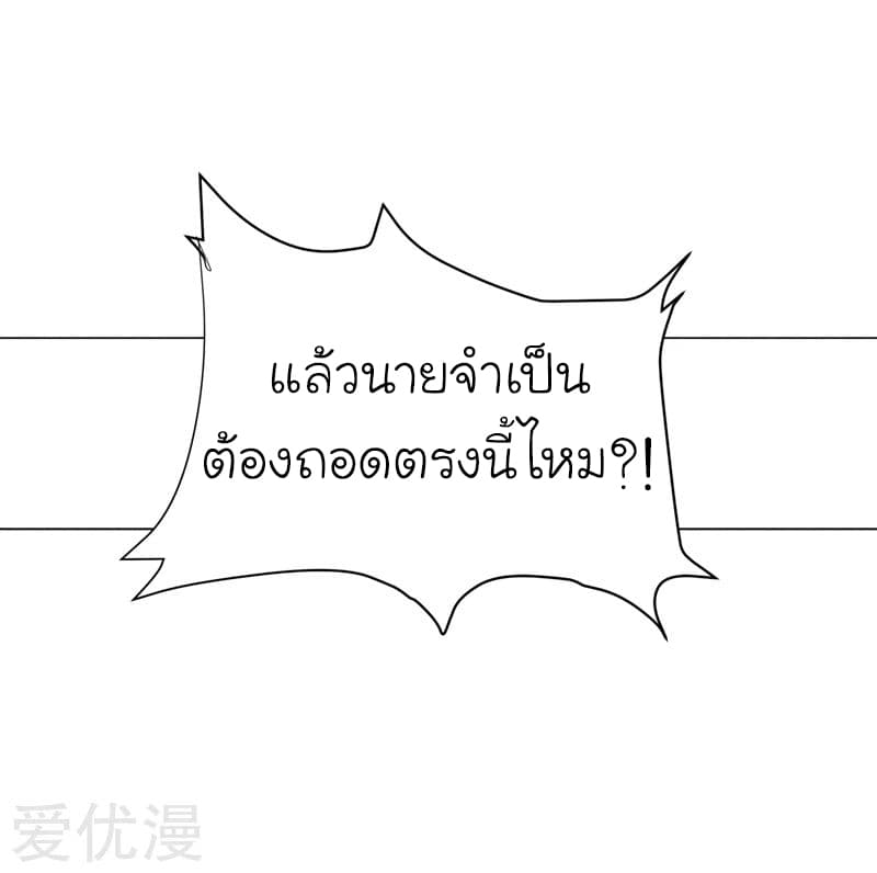 Picking up a School Beauty to Be Wife จับสาวสวยในโรงเรียนมาเป็นเมีย page 26