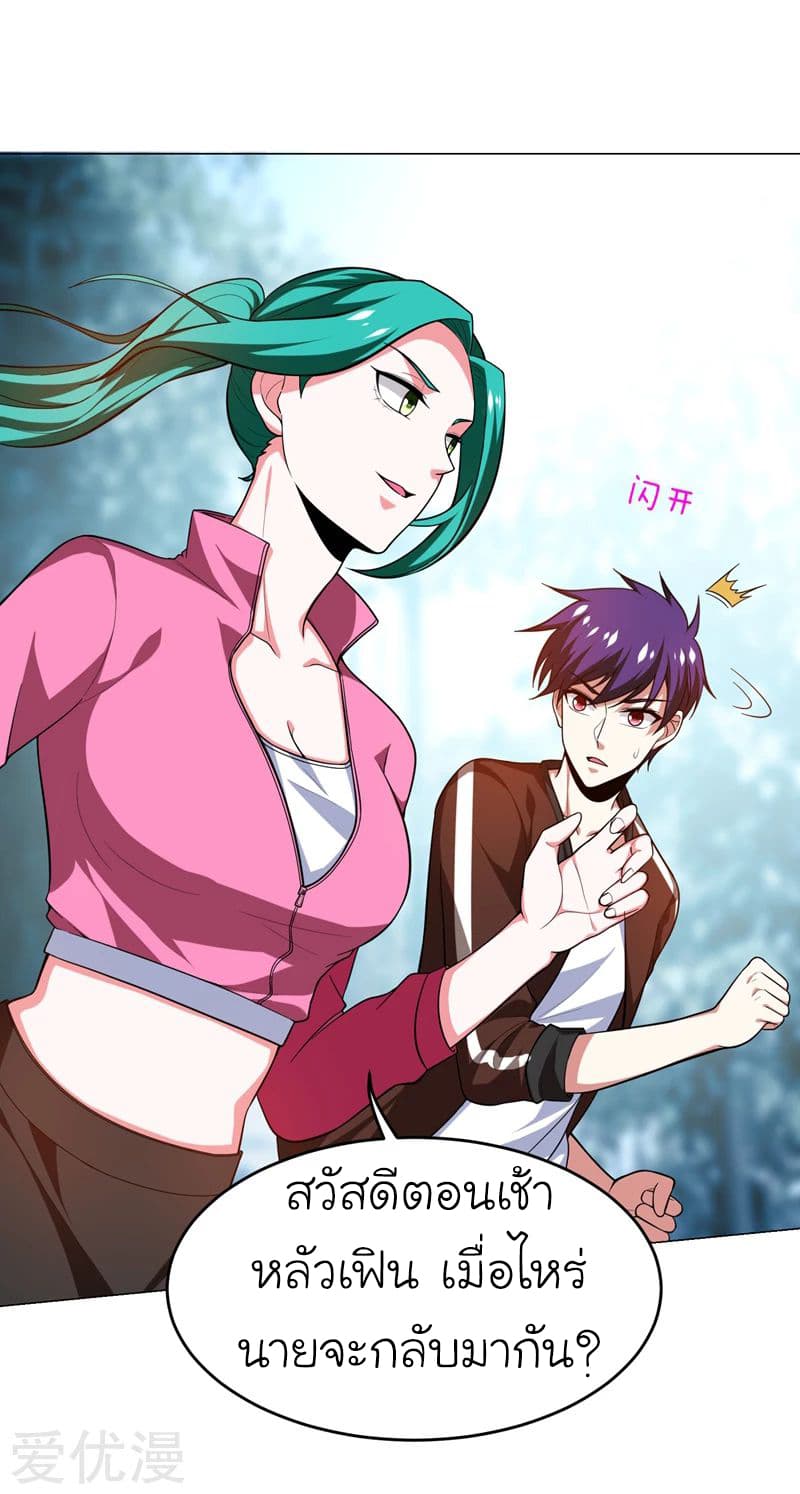 Picking up a School Beauty to Be Wife จับสาวสวยในโรงเรียนมาเป็นเมีย page 29