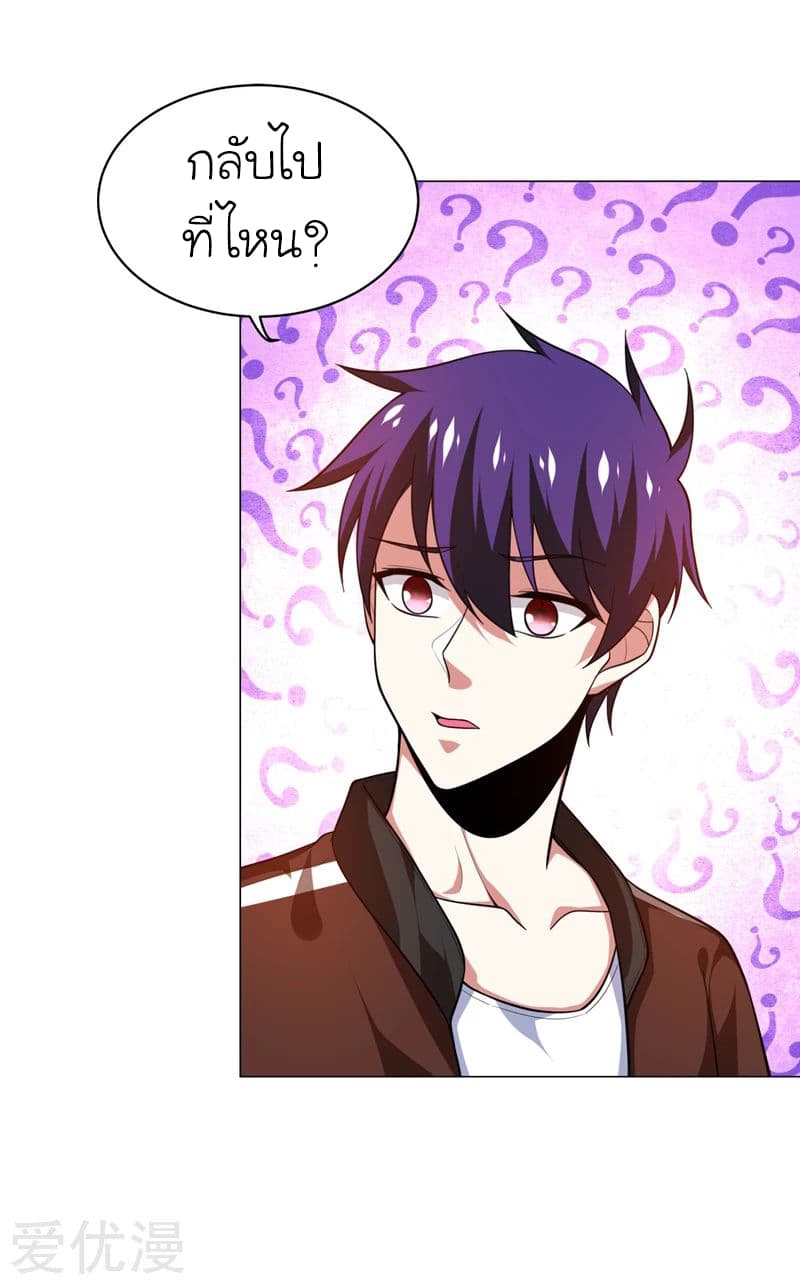 Picking up a School Beauty to Be Wife จับสาวสวยในโรงเรียนมาเป็นเมีย page 30