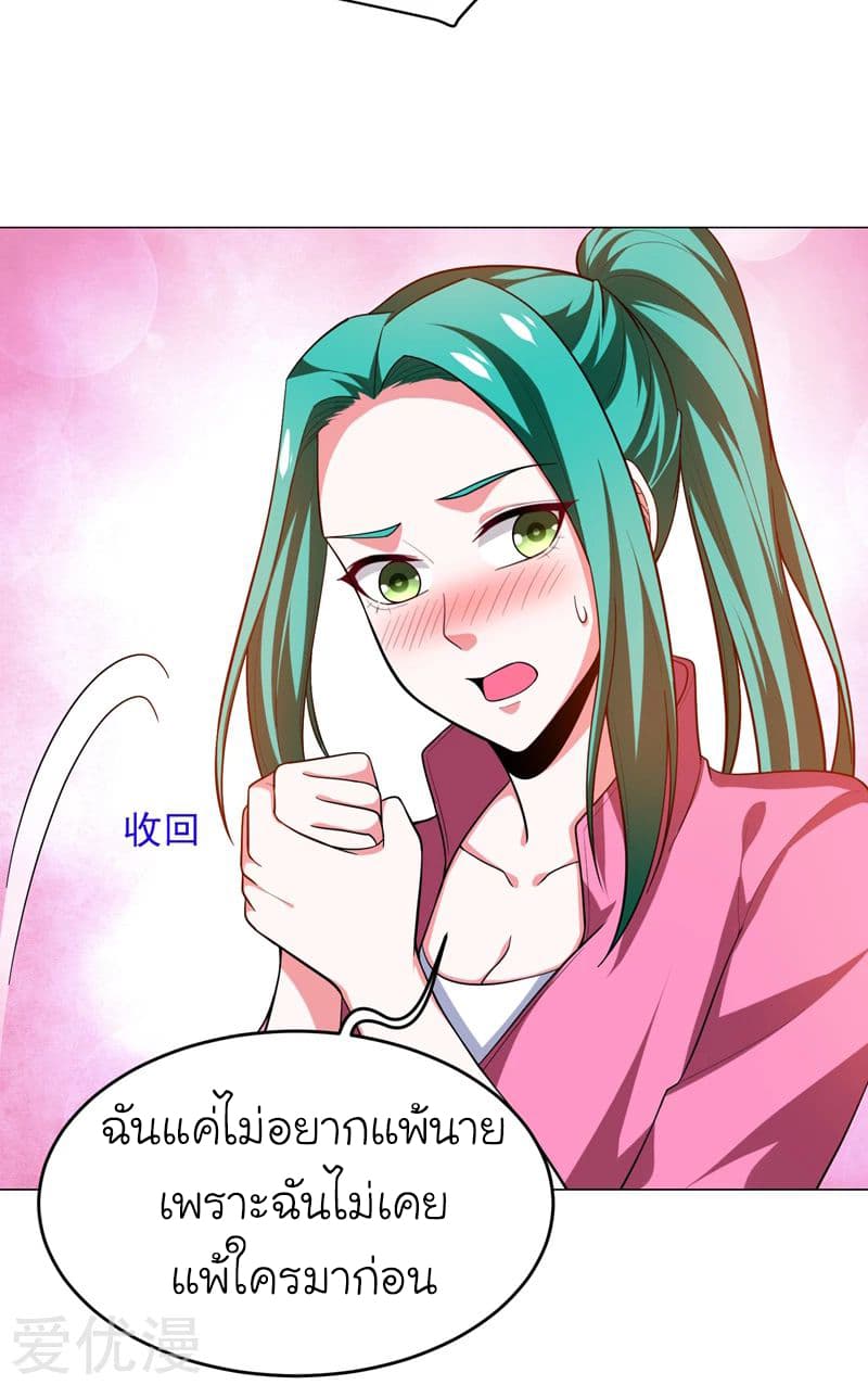 Picking up a School Beauty to Be Wife จับสาวสวยในโรงเรียนมาเป็นเมีย page 34