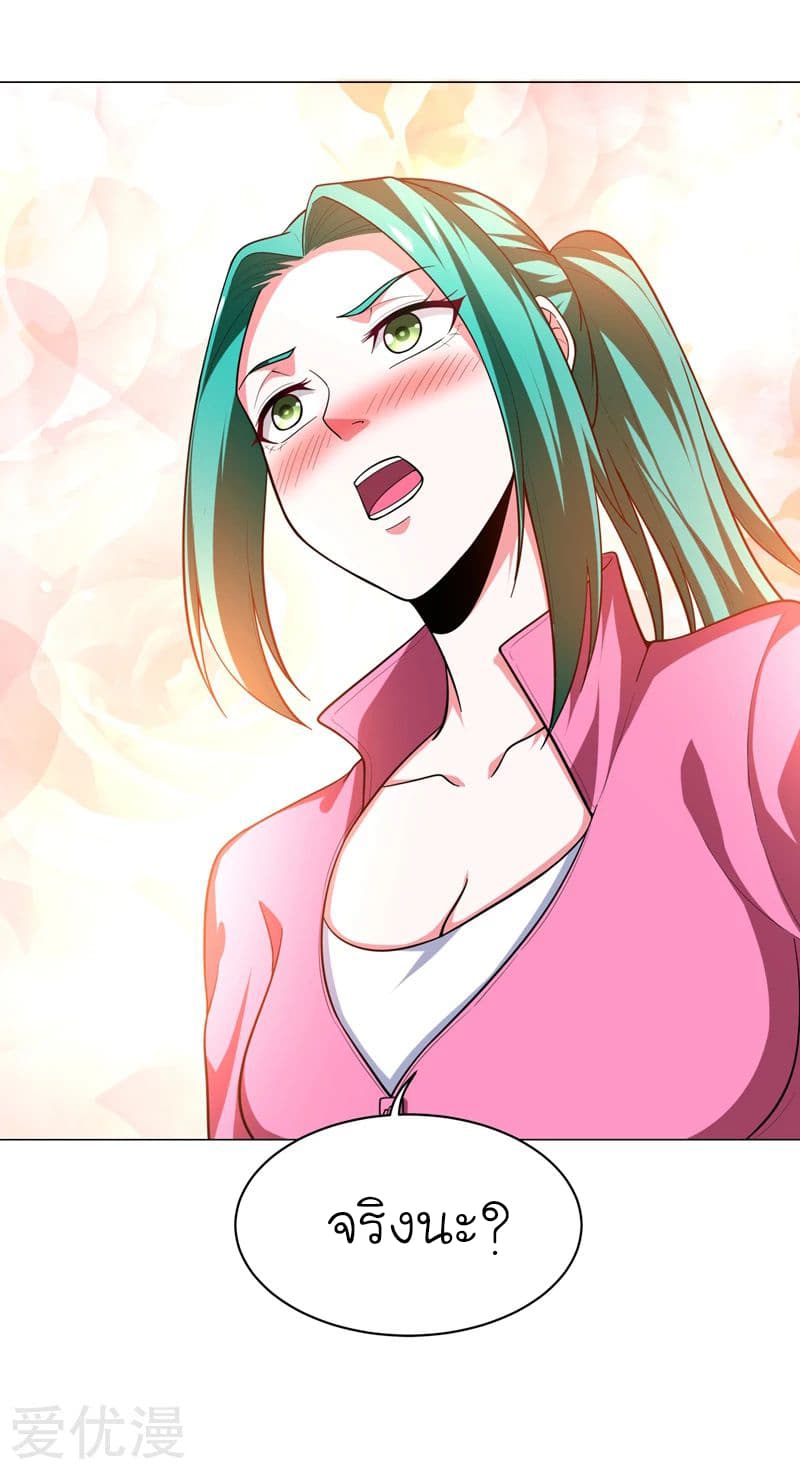 Picking up a School Beauty to Be Wife จับสาวสวยในโรงเรียนมาเป็นเมีย page 36