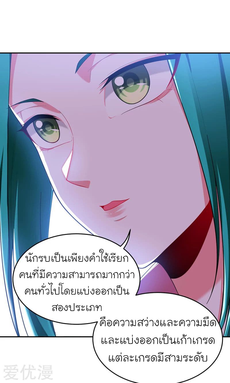 Picking up a School Beauty to Be Wife จับสาวสวยในโรงเรียนมาเป็นเมีย page 6