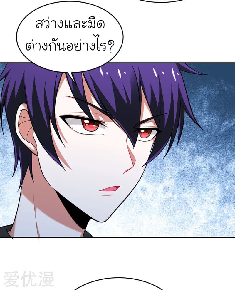 Picking up a School Beauty to Be Wife จับสาวสวยในโรงเรียนมาเป็นเมีย page 7