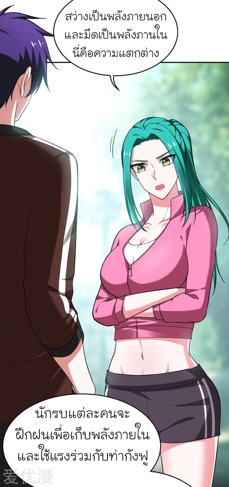 Picking up a School Beauty to Be Wife จับสาวสวยในโรงเรียนมาเป็นเมีย page 8