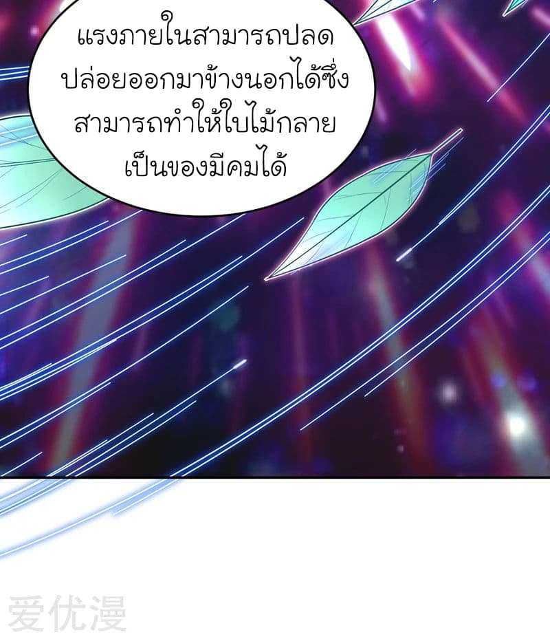 Picking up a School Beauty to Be Wife จับสาวสวยในโรงเรียนมาเป็นเมีย page 10