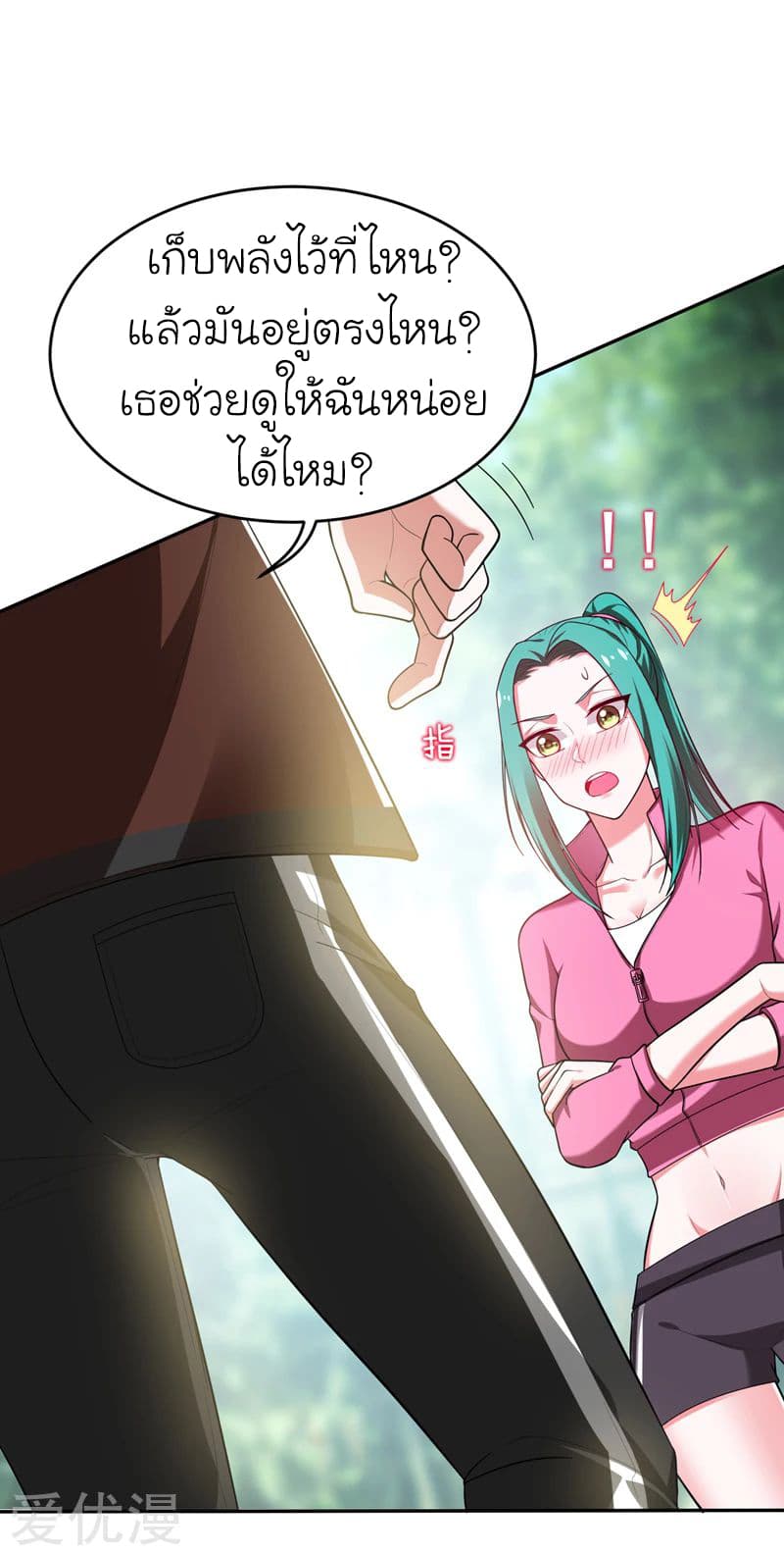 Picking up a School Beauty to Be Wife จับสาวสวยในโรงเรียนมาเป็นเมีย page 11