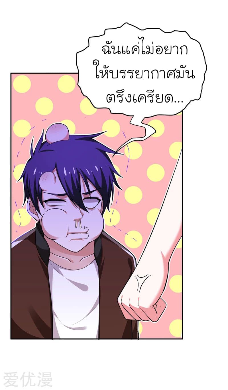 Picking up a School Beauty to Be Wife จับสาวสวยในโรงเรียนมาเป็นเมีย page 12