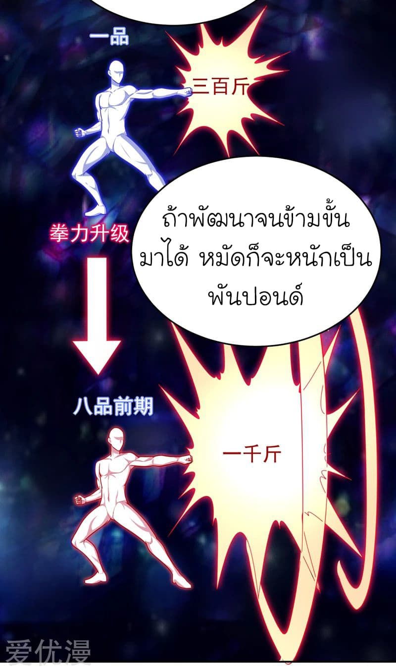 Picking up a School Beauty to Be Wife จับสาวสวยในโรงเรียนมาเป็นเมีย page 14
