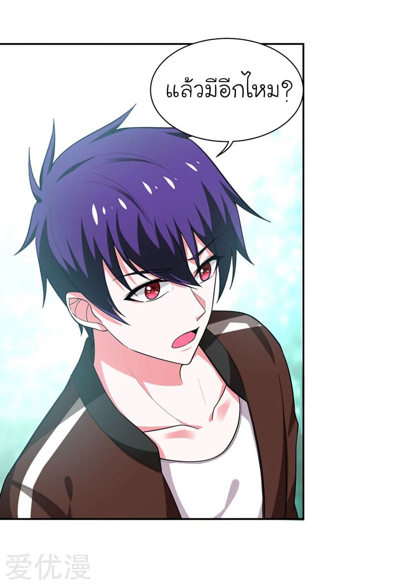 Picking up a School Beauty to Be Wife จับสาวสวยในโรงเรียนมาเป็นเมีย page 15