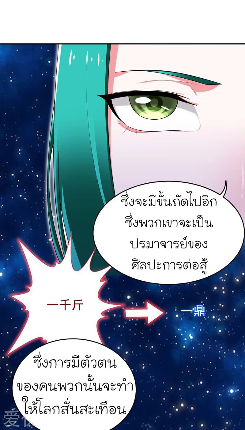 Picking up a School Beauty to Be Wife จับสาวสวยในโรงเรียนมาเป็นเมีย page 16