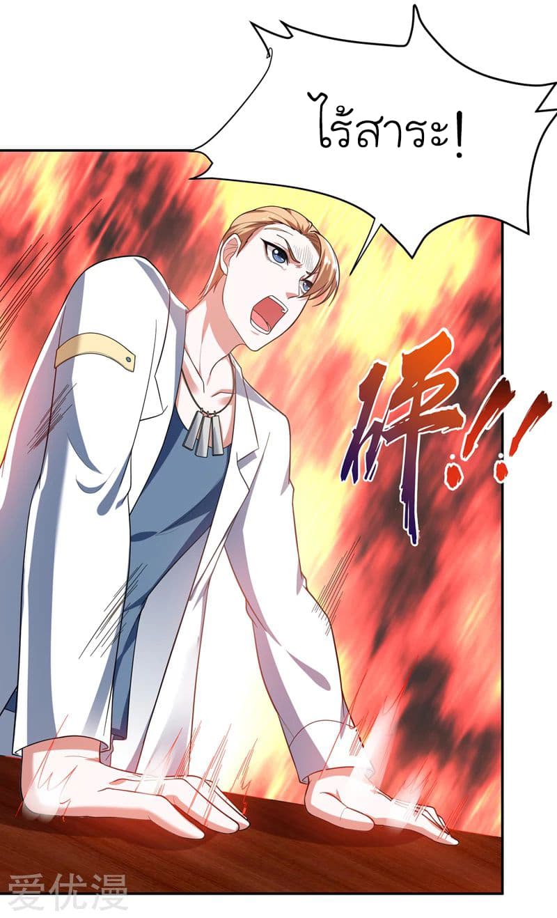Picking up a School Beauty to Be Wife จับสาวสวยในโรงเรียนมาเป็นเมีย page 31