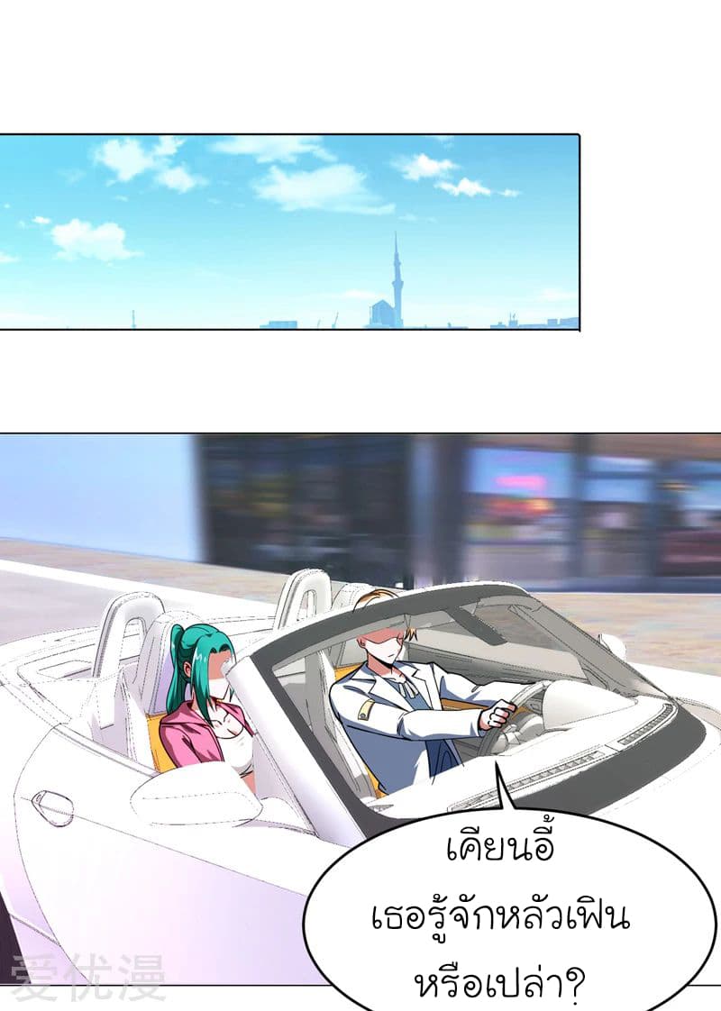 Picking up a School Beauty to Be Wife จับสาวสวยในโรงเรียนมาเป็นเมีย page 2