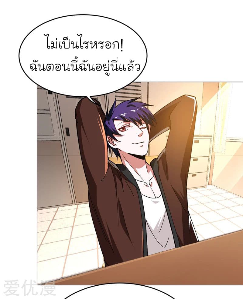 Picking up a School Beauty to Be Wife จับสาวสวยในโรงเรียนมาเป็นเมีย page 9