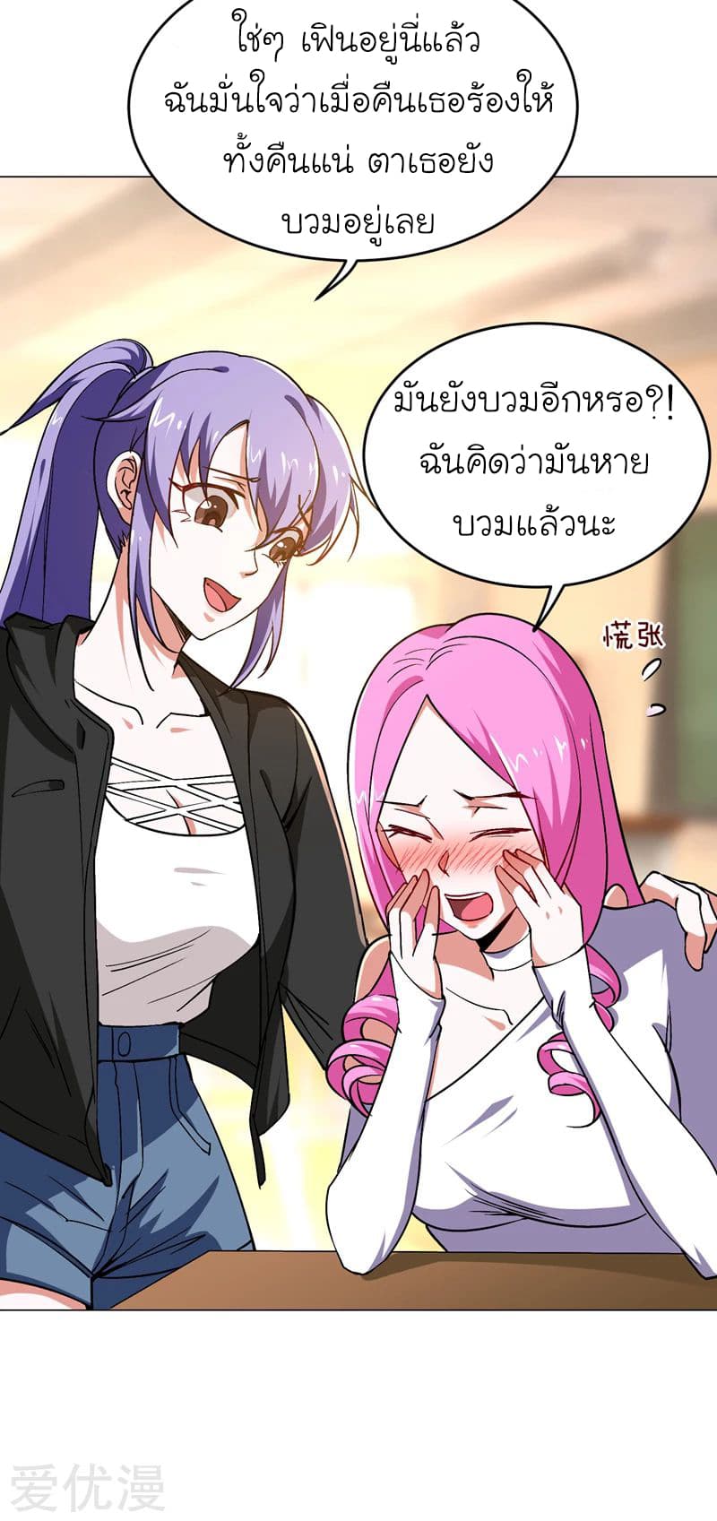 Picking up a School Beauty to Be Wife จับสาวสวยในโรงเรียนมาเป็นเมีย page 10