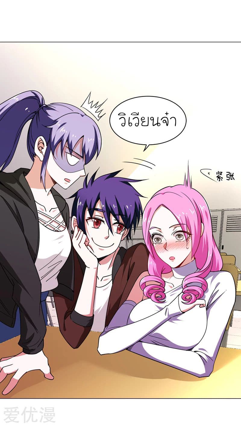 Picking up a School Beauty to Be Wife จับสาวสวยในโรงเรียนมาเป็นเมีย page 11
